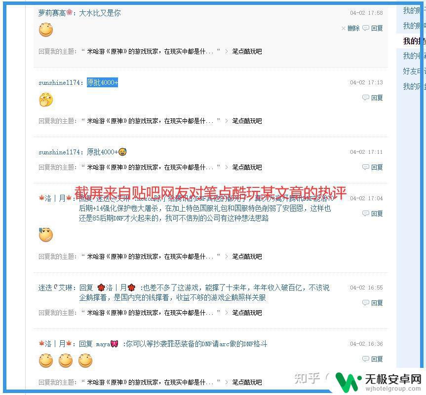 ky是什么意思原神 怎么应对被人喊原批的尴尬场面