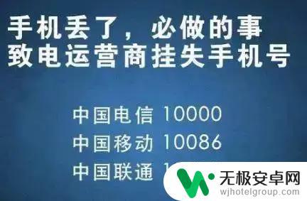 手机丢了应该怎么找 丢失手机怎么办？找回手机方法