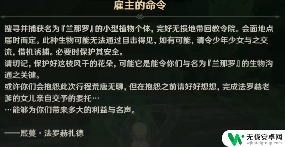 伊尔凡原神 原神正法炬书剧情联机玩法