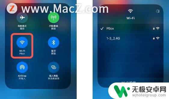 苹果手机快速切换网络 iPhone控制中心快速切换WiFi和蓝牙设备方法