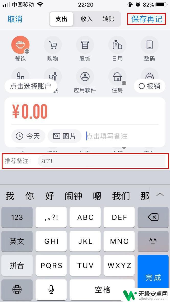 苹果手机记账软件推荐 如何选择一款适合自己的 iOS 记账 App