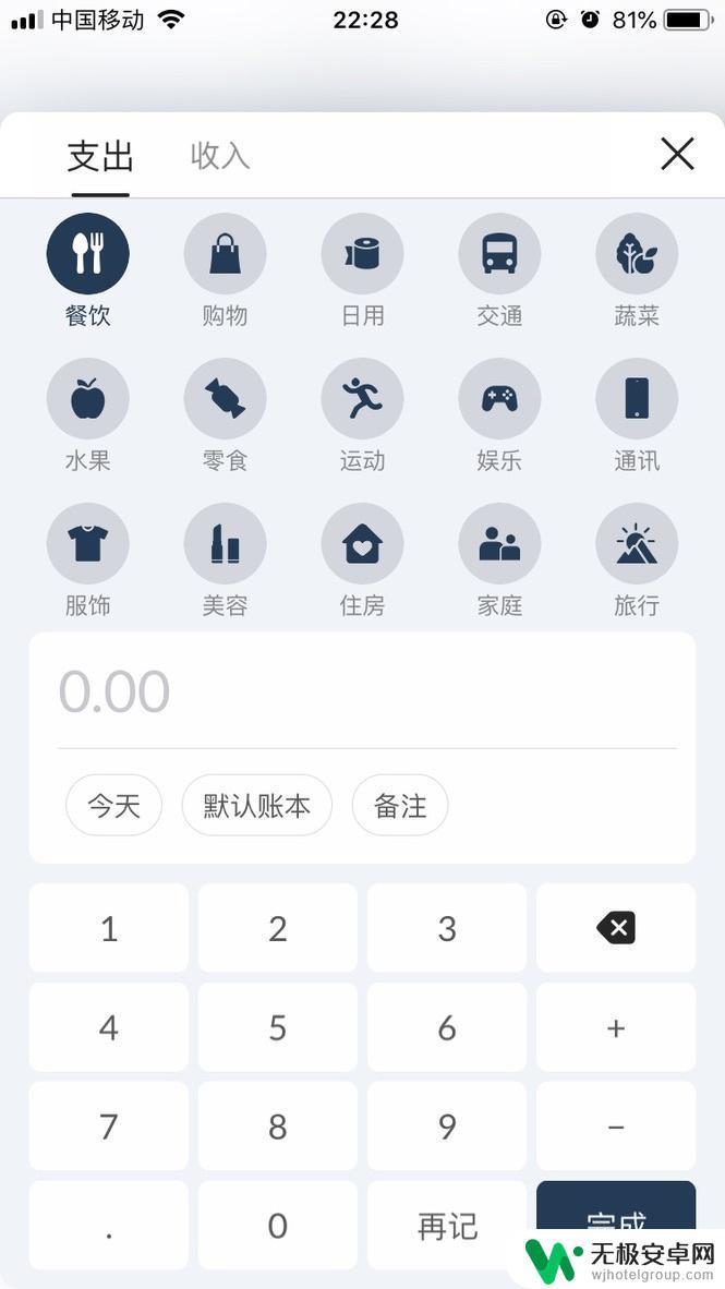 苹果手机记账软件推荐 如何选择一款适合自己的 iOS 记账 App