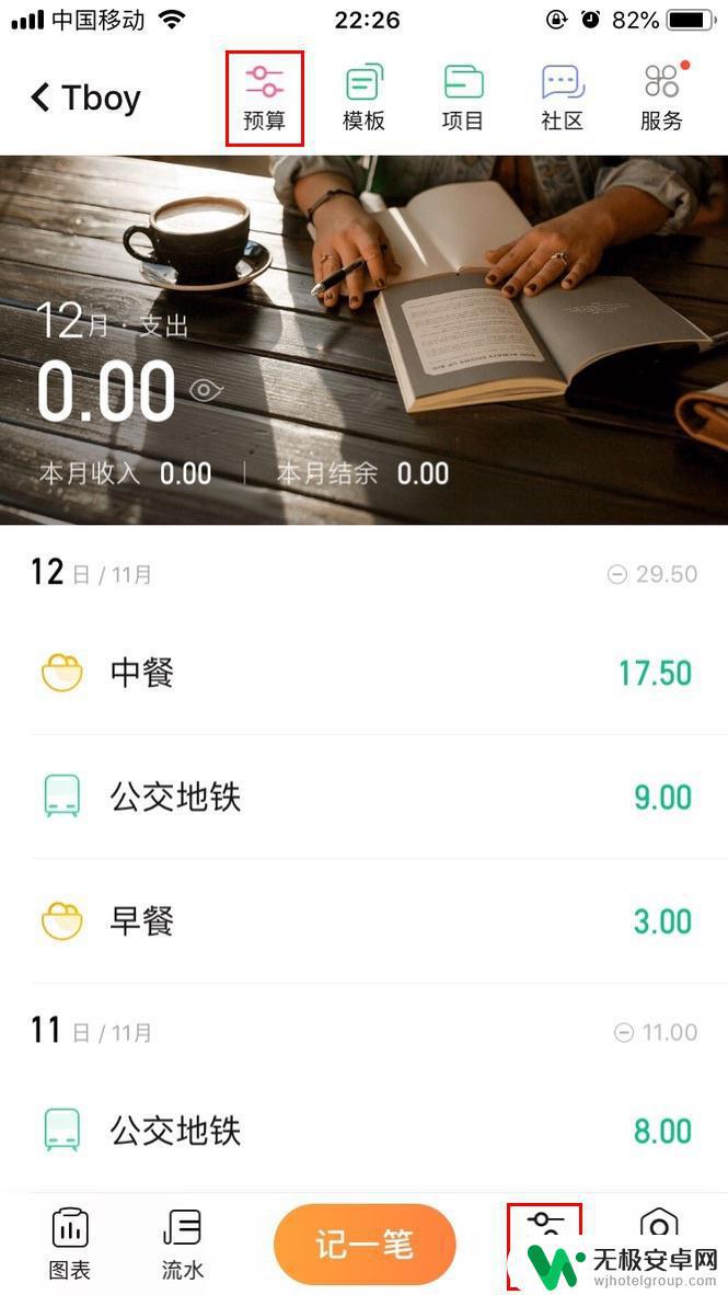 苹果手机记账软件推荐 如何选择一款适合自己的 iOS 记账 App