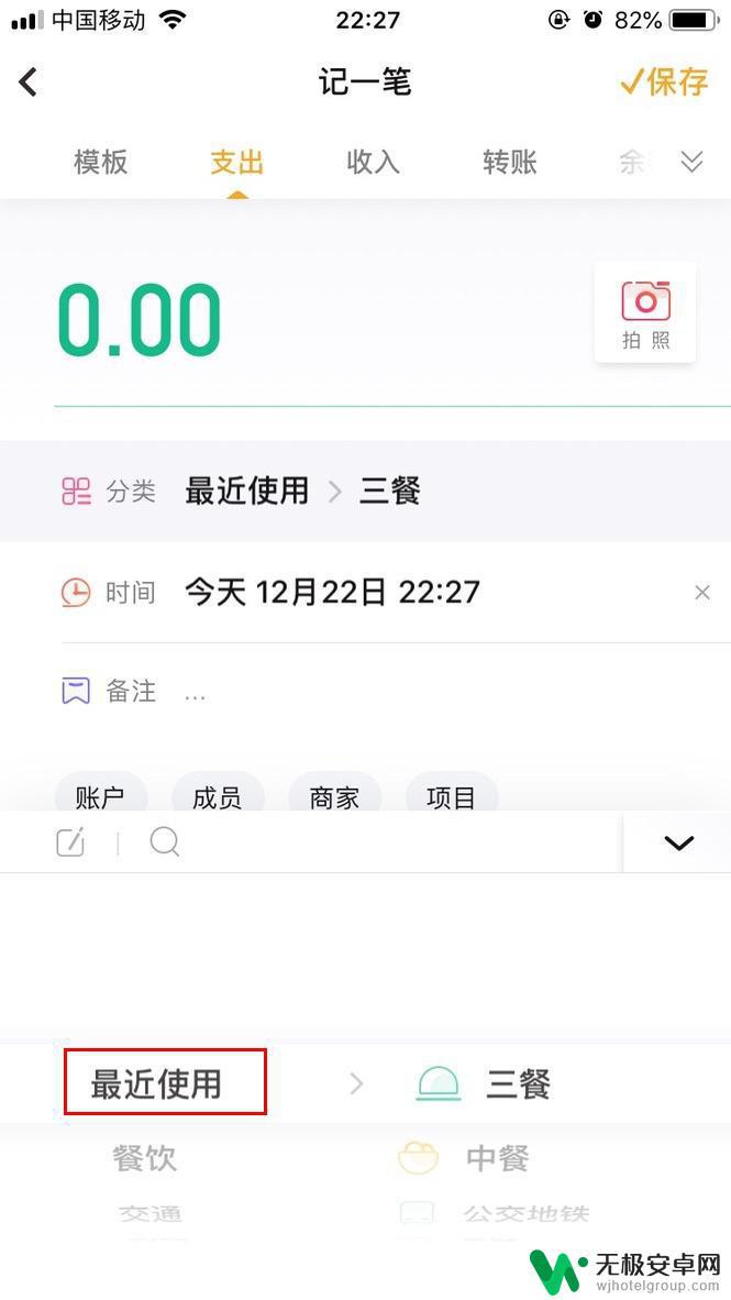 苹果手机记账软件推荐 如何选择一款适合自己的 iOS 记账 App