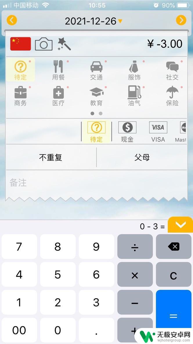 苹果手机记账软件推荐 如何选择一款适合自己的 iOS 记账 App