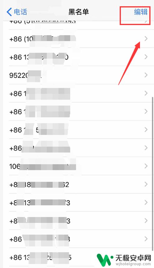 苹果手机怎么查黑名单号码 苹果手机怎样查看拦截的黑名单来电记录