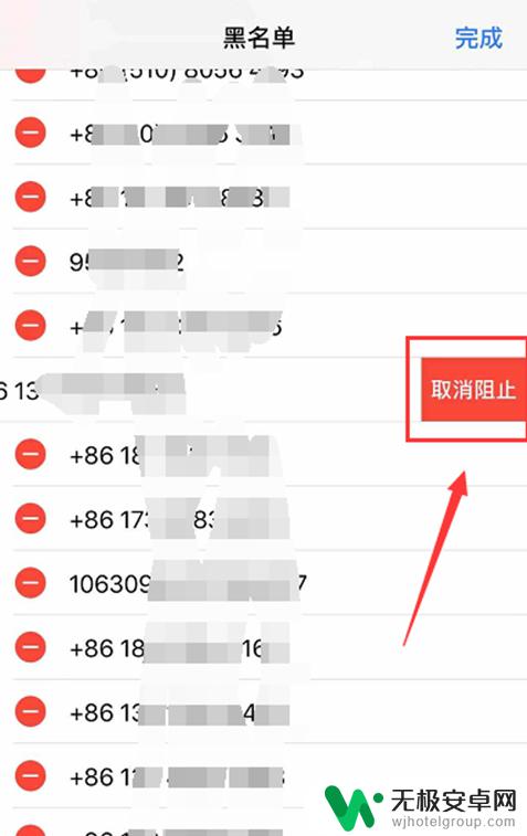 苹果手机怎么查黑名单号码 苹果手机怎样查看拦截的黑名单来电记录