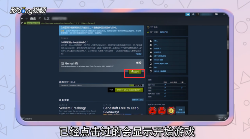 变种基因steam名字 Steam怎么获取变种基因免费试玩