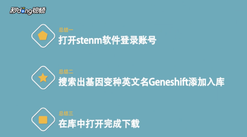 变种基因steam名字 Steam怎么获取变种基因免费试玩