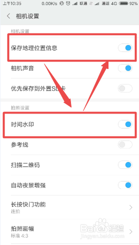 手机拍照怎么样取消水印日期 如何在手机相机设置中关闭地点和时间水印？