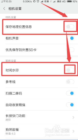 手机拍照怎么样取消水印日期 如何在手机相机设置中关闭地点和时间水印？