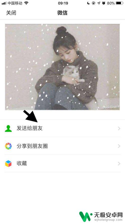 苹果手机的动图怎么发给别人 苹果手机动图分享微信好友步骤