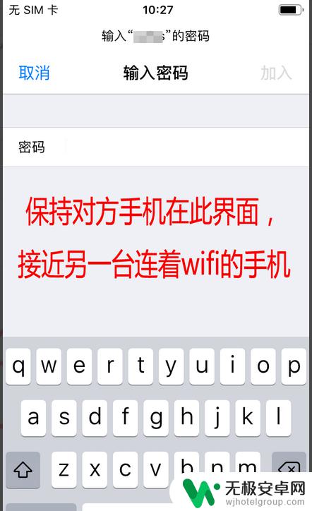 苹果手机怎么分享无线网络 苹果手机如何快速共享wifi密码给朋友？