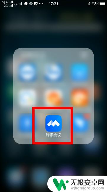 手机腾讯会议怎样解除静音状态 腾讯会议如何设置静音和解除静音