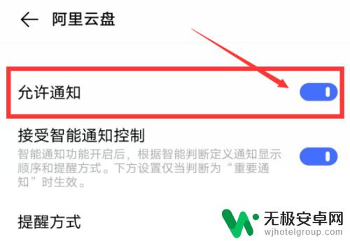 vivo手机怎么关闭软件通知 如何关闭VIVO手机APP应用推送通知