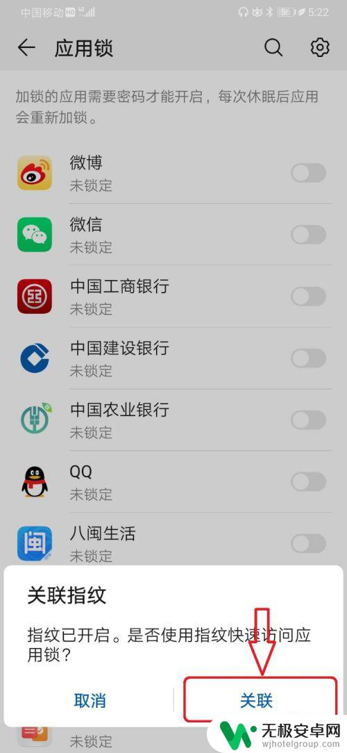 华为手机设置微信密码怎么设置 华为手机微信应用怎样设置密码