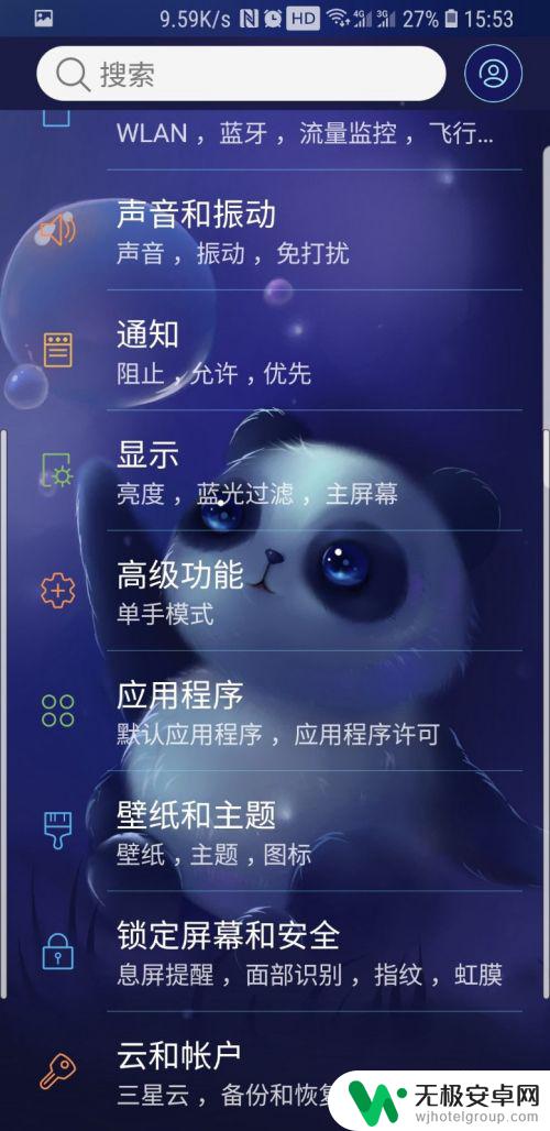 三星手机红包提醒怎么设置方法 三星手机微信红包提醒怎么设置