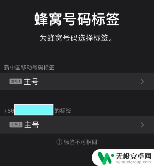 苹果12手机双卡双待微信怎么用 苹果12双卡双待怎么设置？