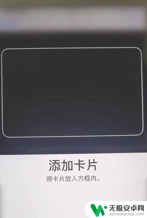 门禁卡怎么在苹果11手机上使用呢 苹果11如何将门禁卡绑定至NFC功能？