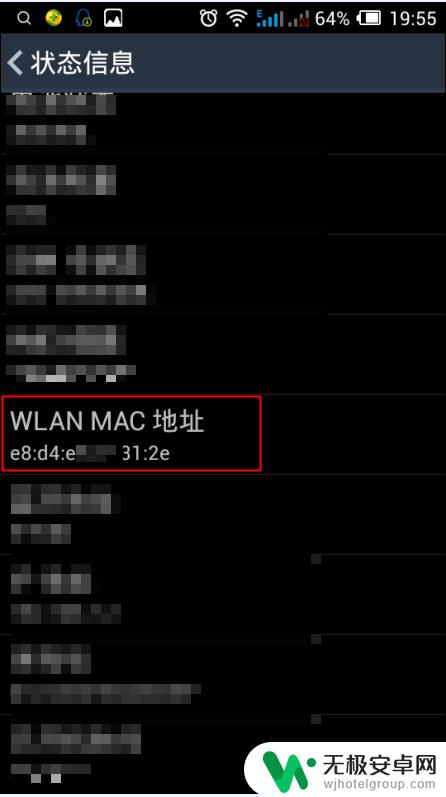 手机mac怎么查询 如何在安卓手机上查看自己的MAC地址