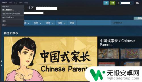 steam怎么选择上线 如何在没有网络的情况下登录Steam并切换到离线模式？