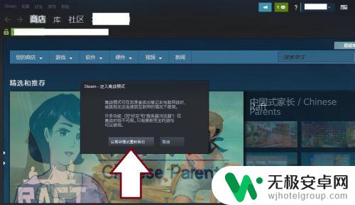 steam怎么选择上线 如何在没有网络的情况下登录Steam并切换到离线模式？