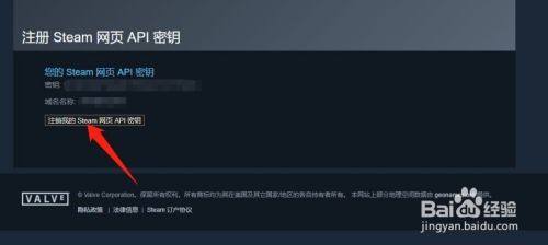 steam域名名称怎么注册 steam域名填写步骤