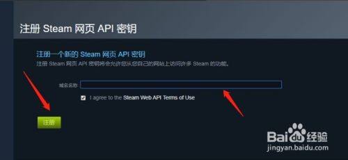 steam域名名称怎么注册 steam域名填写步骤