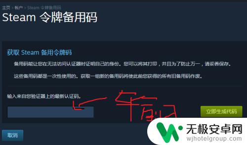 steam 备用令牌 Steam令牌备用码使用方法详解