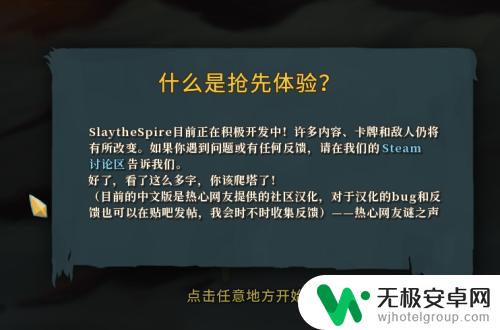 杀戮尖塔steam 如何改中文 杀戮尖塔（saly the spire）怎么设置中文翻译