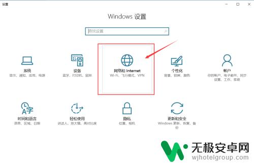 笔记本设置wifi让手机上网 Win10如何设置WiFi移动热点功能，让手机无线连接