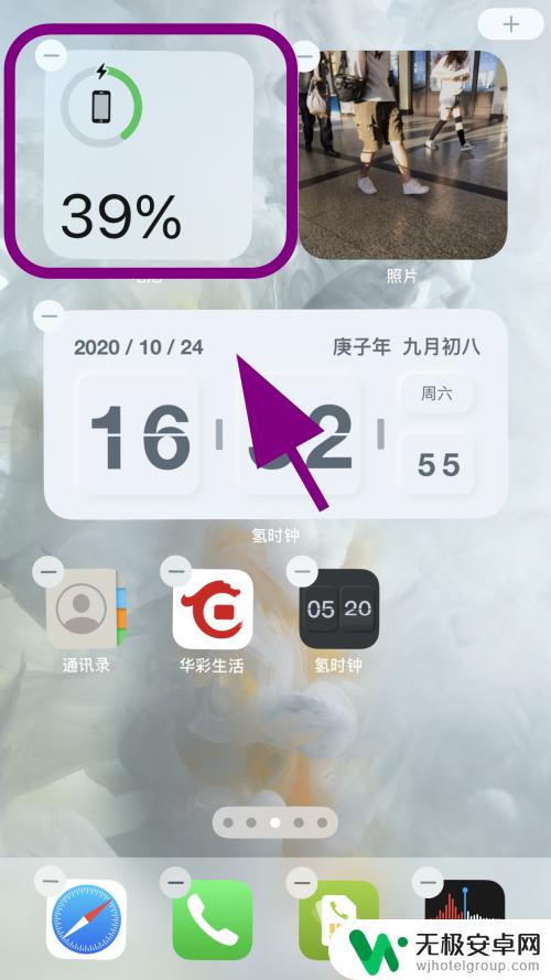 苹果手机怎么把电量放到桌面 苹果手机电池小组件添加教程