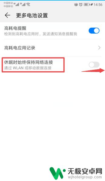 手机锁屏wifi就断网是怎么回事 手机锁屏后WiFi自动断开怎么设置