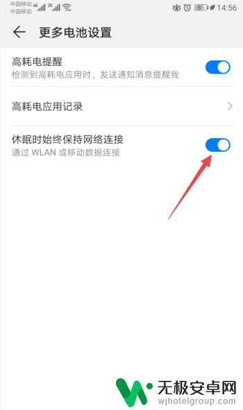 手机锁屏wifi就断网是怎么回事 手机锁屏后WiFi自动断开怎么设置