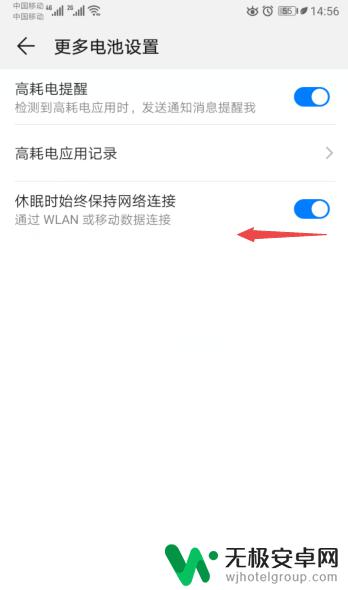 手机锁屏wifi就断网是怎么回事 手机锁屏后WiFi自动断开怎么设置