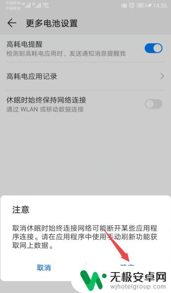 手机锁屏wifi就断网是怎么回事 手机锁屏后WiFi自动断开怎么设置