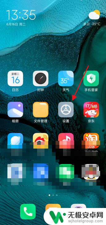 如何在手机屏幕下方设置左右 小米手机虚拟按键调换顺序方法