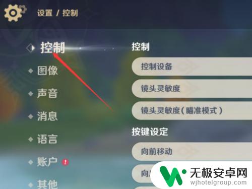 手游原神手柄怎么进入设置 原神手游手柄设置教程及注意事项