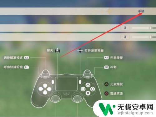 手游原神手柄怎么进入设置 原神手游手柄设置教程及注意事项