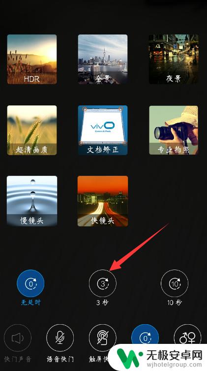 vivo手机延迟拍照怎么设置 vivo手机拍照设置中如何开启延时拍照功能