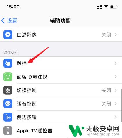 苹果手机敲三下录音怎么设置 苹果手机录音设置