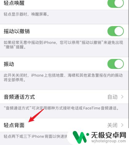 苹果手机敲三下录音怎么设置 苹果手机录音设置