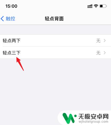 苹果手机敲三下录音怎么设置 苹果手机录音设置