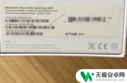 手机序列号有啥用 如何通过苹果手机序列号查询手机信息