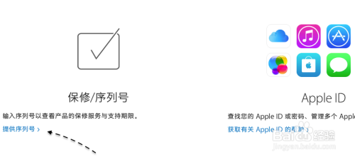 手机序列号有啥用 如何通过苹果手机序列号查询手机信息