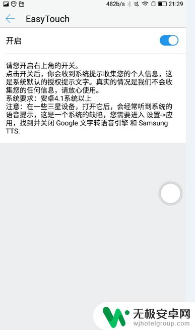 手机触摸返回键没反应 手机返回键失灵该怎么办