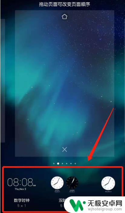 华为手机怎么添加时钟 华为手机桌面怎么添加数字时钟小工具？