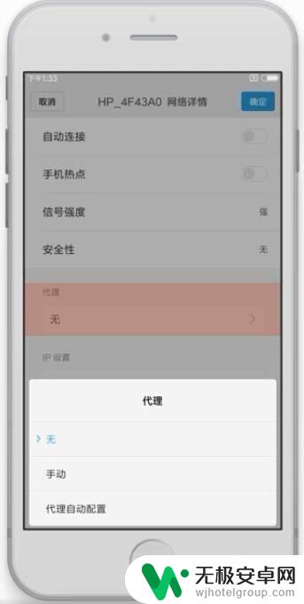 家里的无线网手机连不上 手机连接不上家里的wifi怎么办