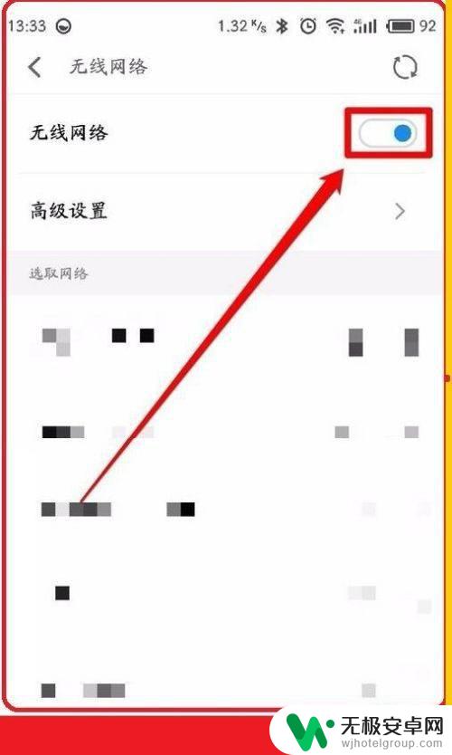 家里的无线网手机连不上 手机连接不上家里的wifi怎么办