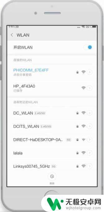 家里的无线网手机连不上 手机连接不上家里的wifi怎么办